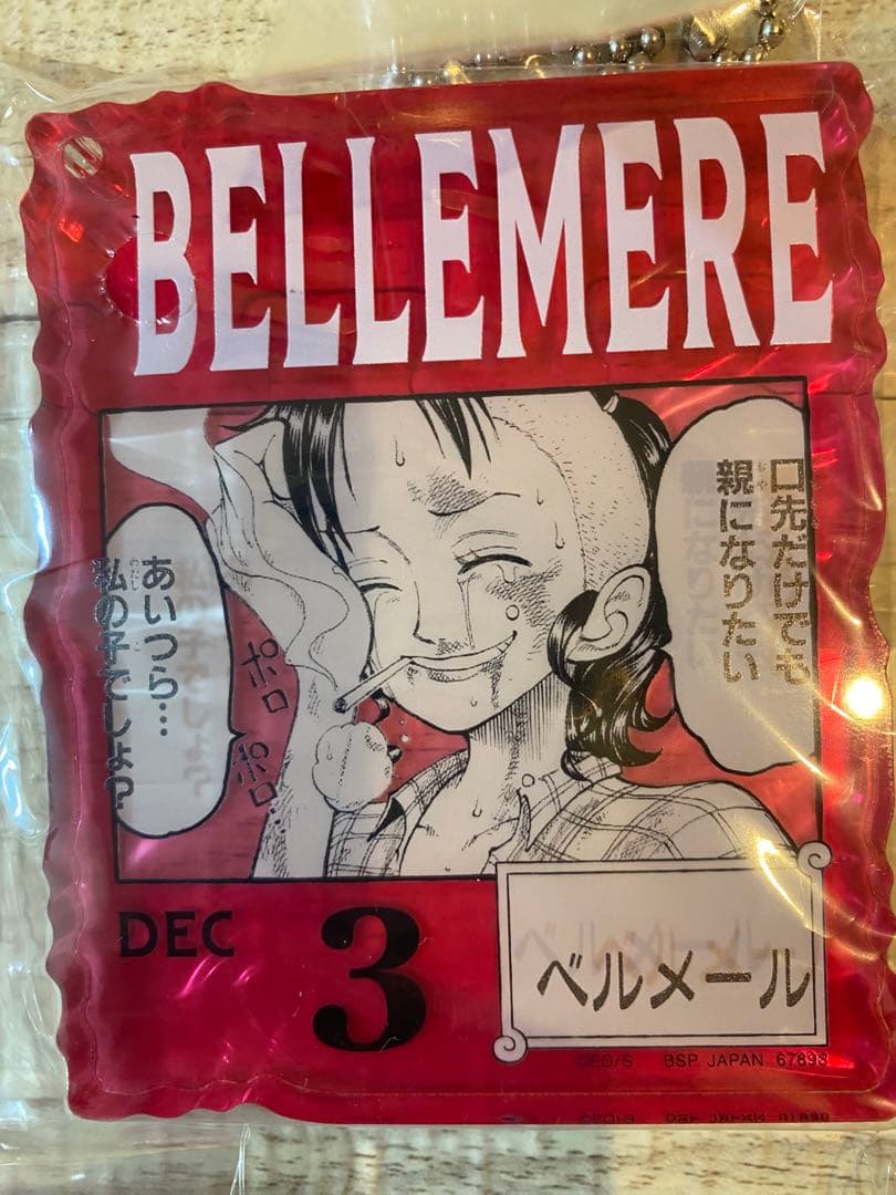 ワンピース　ベースショップ　一番くじ　アクリルブロックチャーム 14個セット