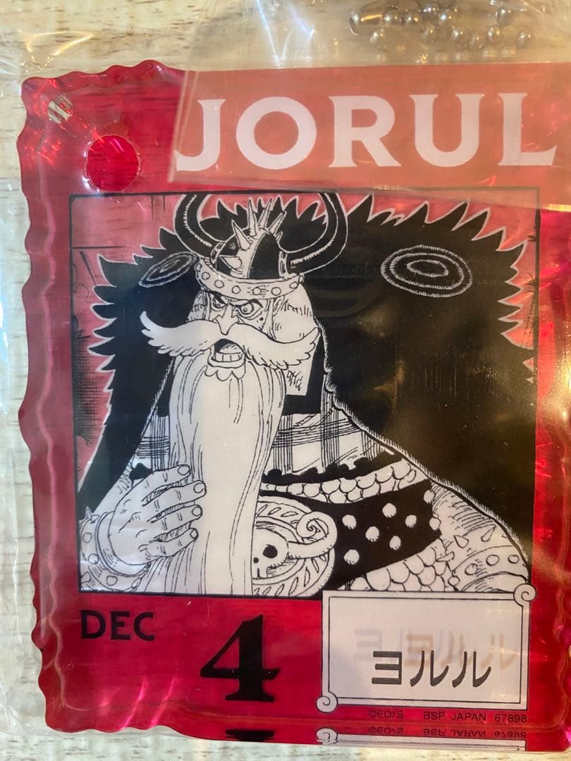 ワンピース　ベースショップ　一番くじ　アクリルブロックチャーム 14個セット