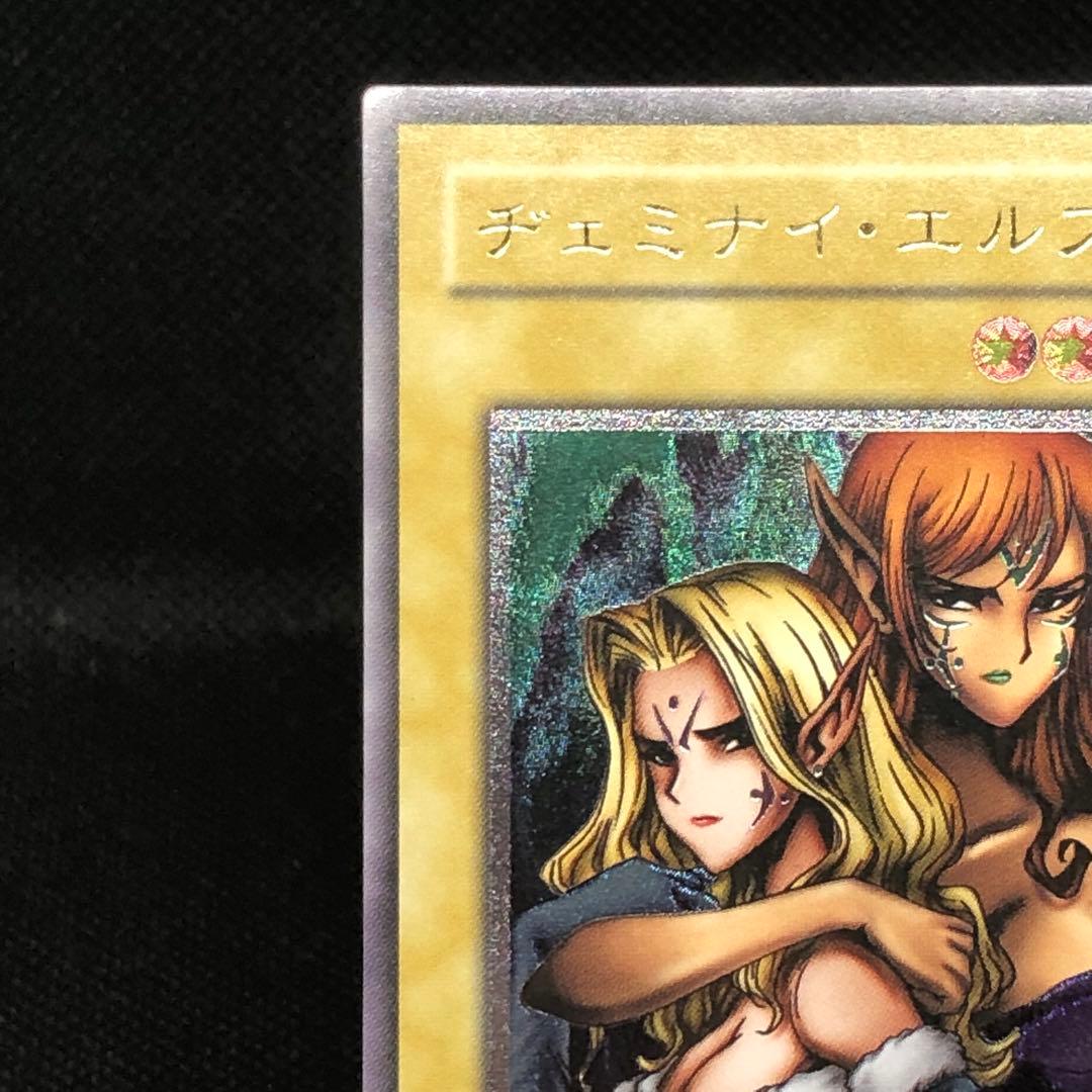 【美品】 遊戯王 ヂェミナイエルフ レリーフ BC-34