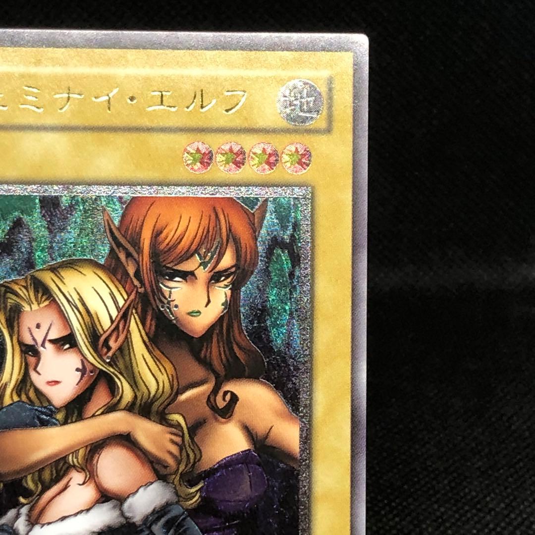 【美品】 遊戯王 ヂェミナイエルフ レリーフ BC-34