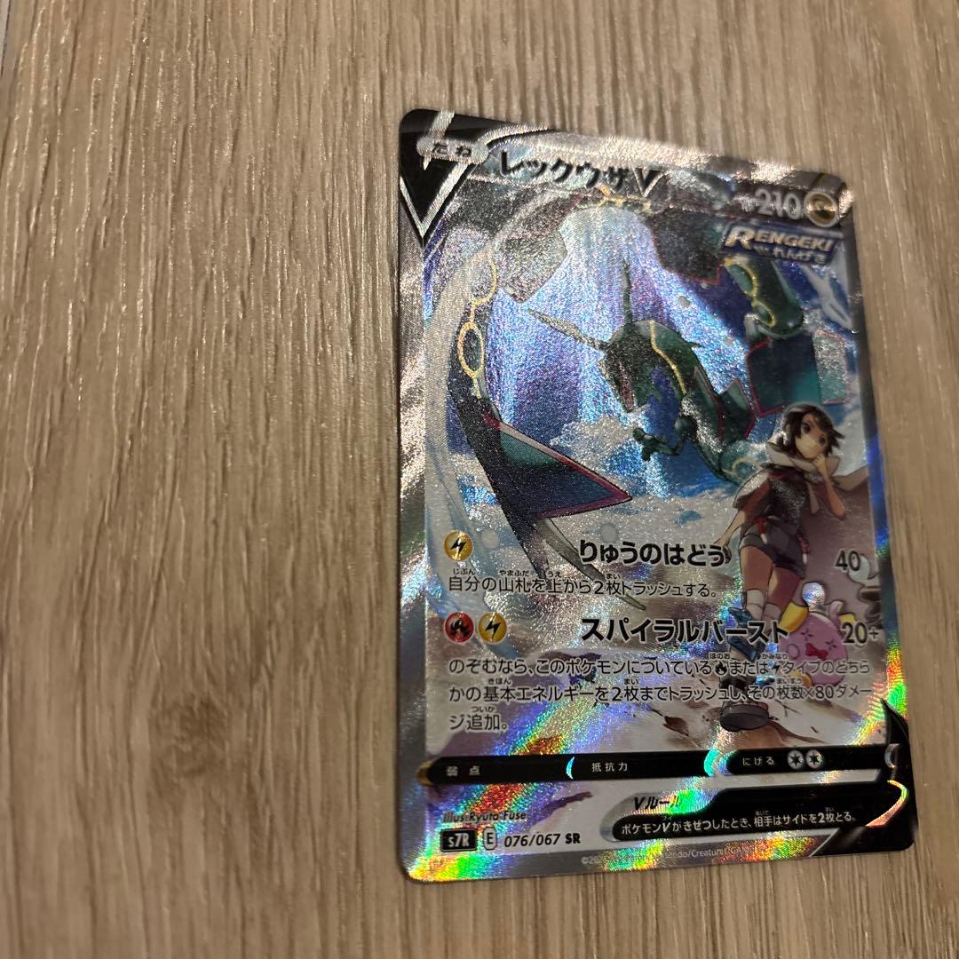 レックウザ V SR 076/067 - メルカリ