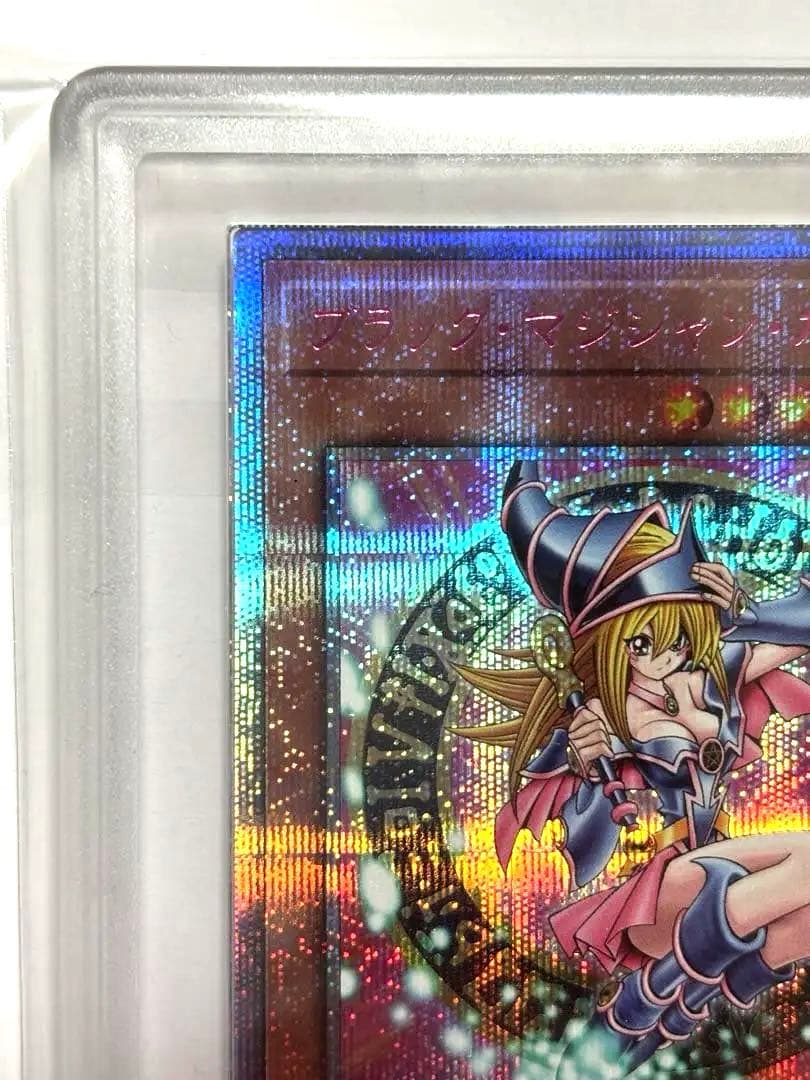 【ARS10+】遊戯王 ブラックマジシャンガール ピンク 鑑定書付き【世界6枚】