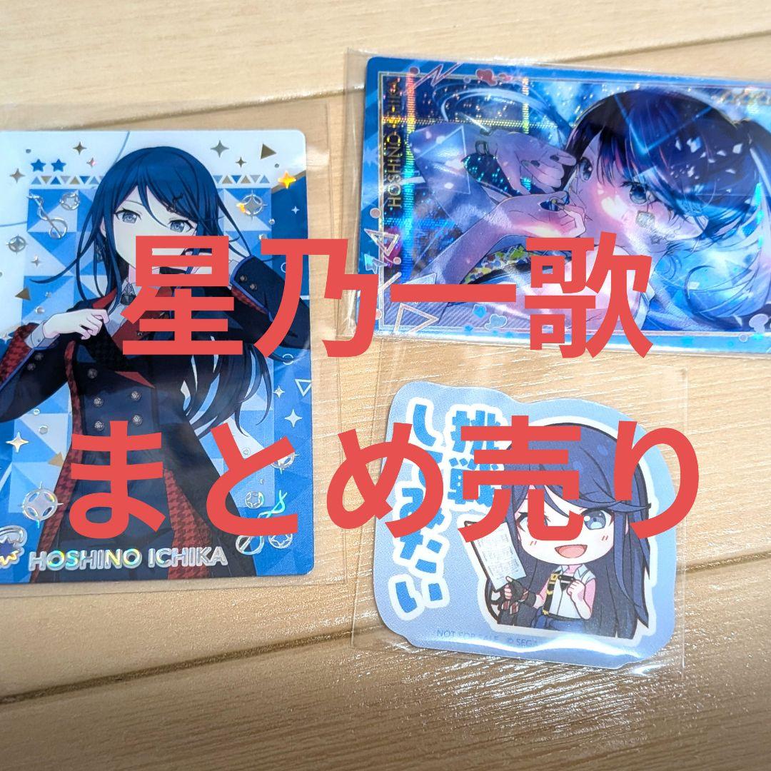 プロセカ】まとめ売り - メルカリ