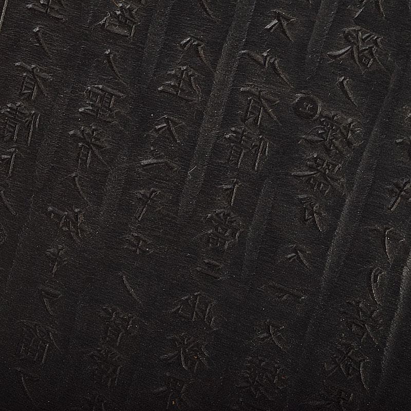 時代版木 木版 漢詩 C R9439 - メルカリ