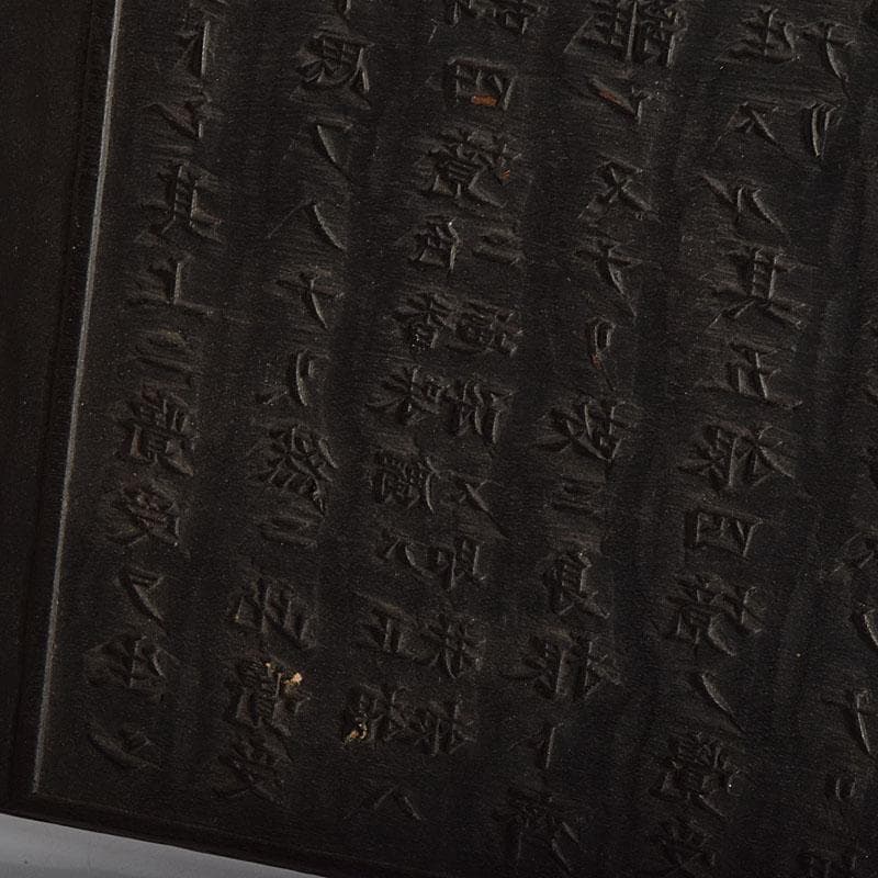 時代版木 木版 漢詩 C R9439 - メルカリ