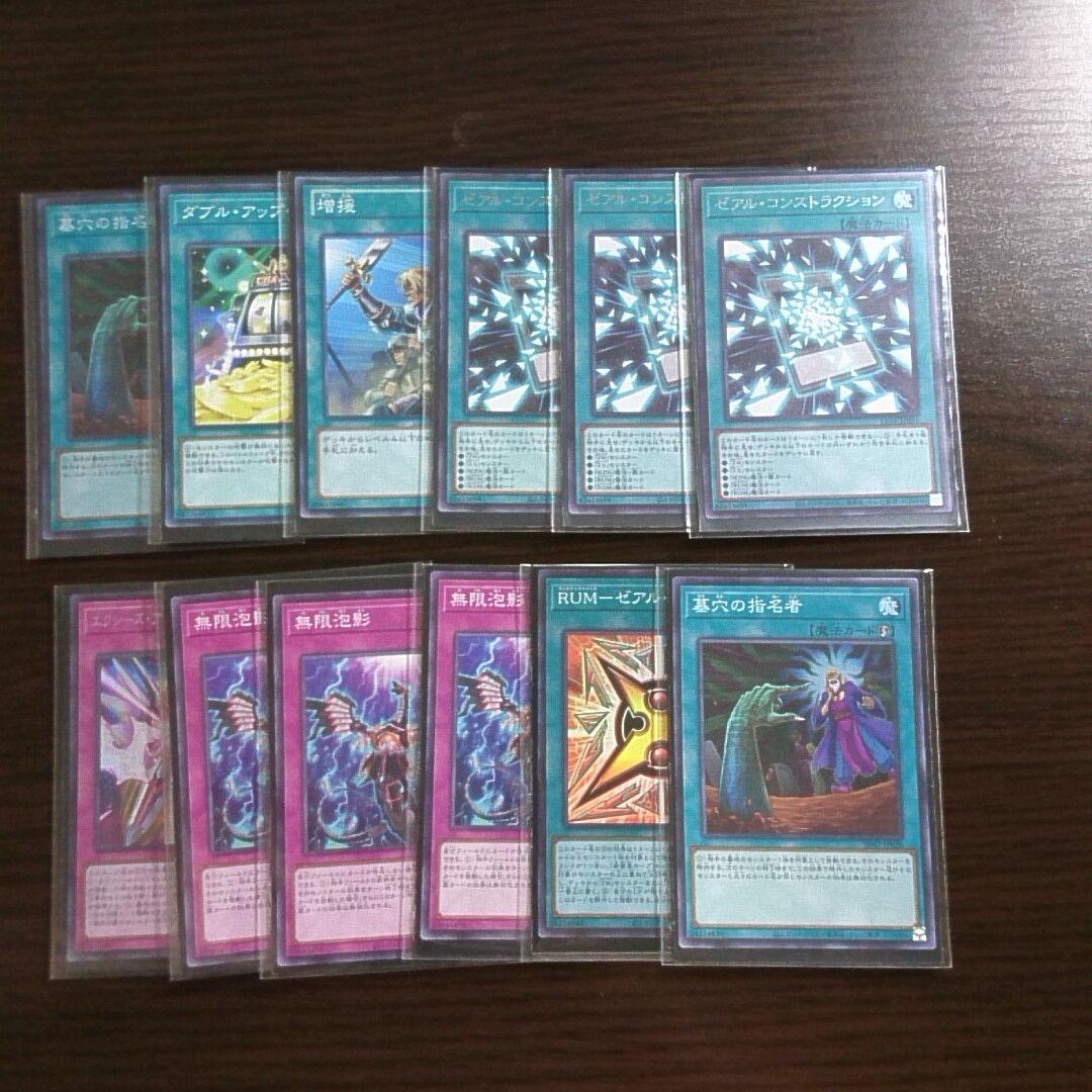 遊戯王【ホープ】デッキ スリーブ付