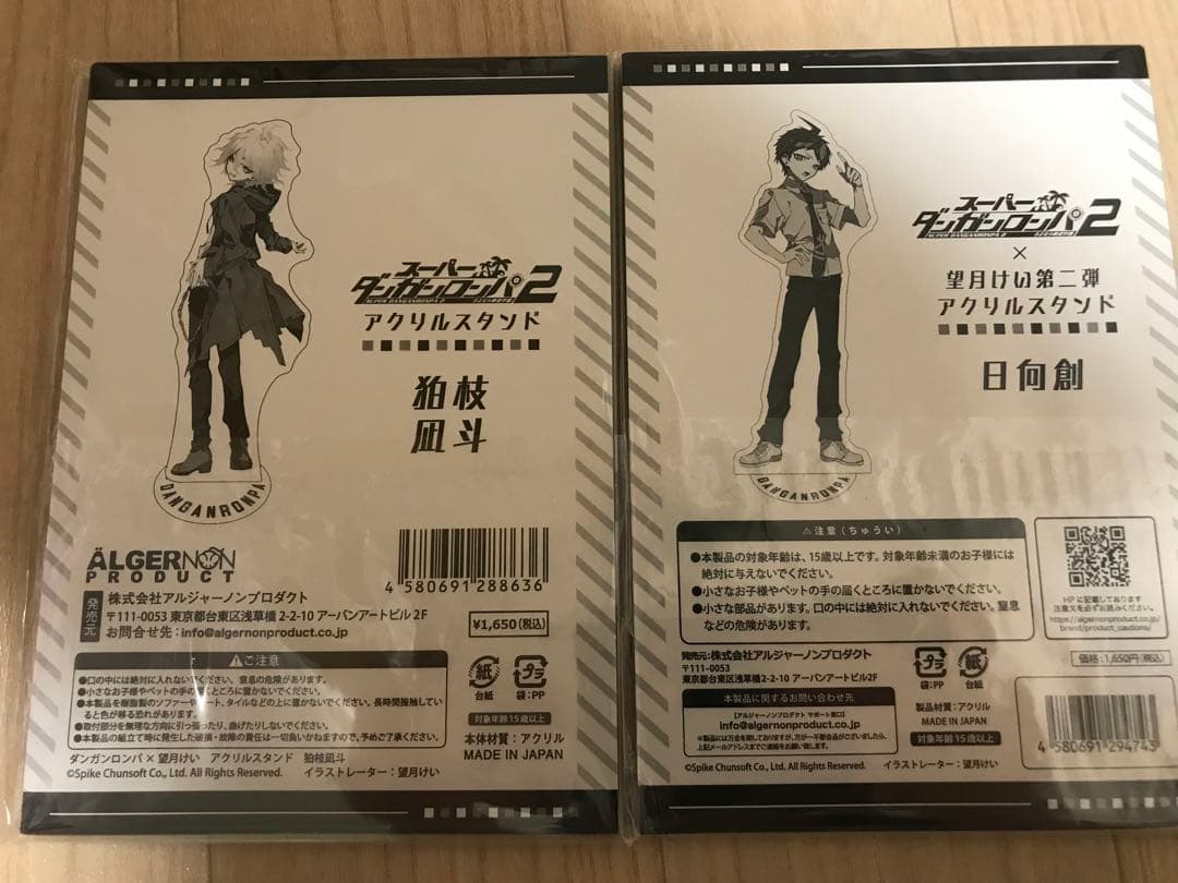 狛枝凪斗　日向創　アクリルセット