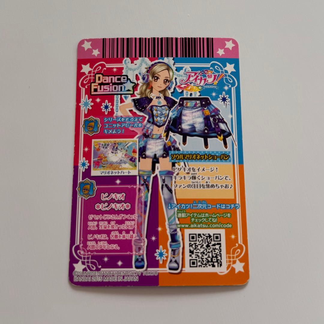 アイカツカード ソウルマリオネットコーデ 黒沢凛 - メルカリ