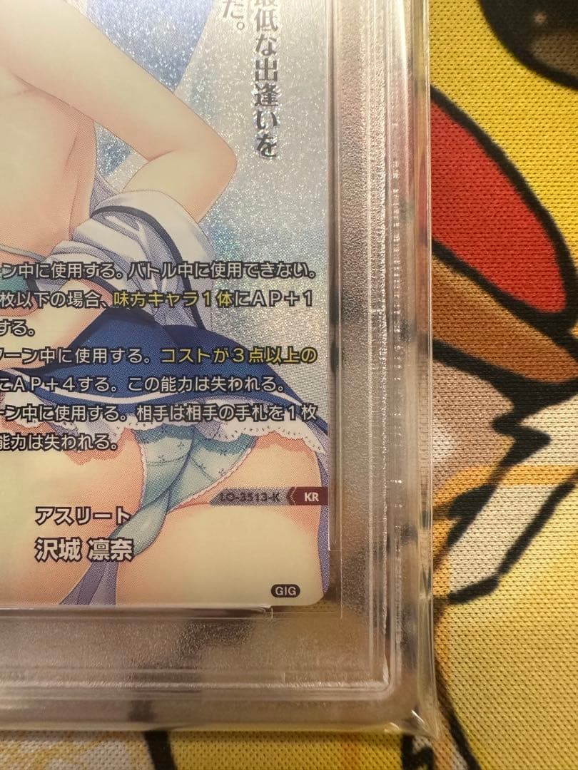 【匿名配送】【PSA10】　アスリート　沢城 凛奈　KR １個