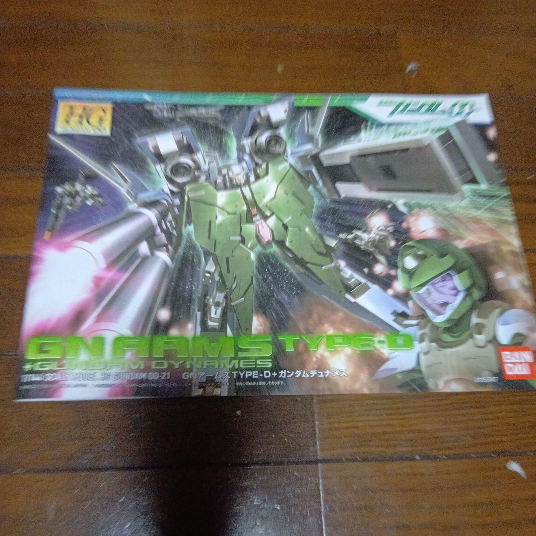 未組立、GNアームズタイプDだけです。ガンダムデュナメス、入ってい
