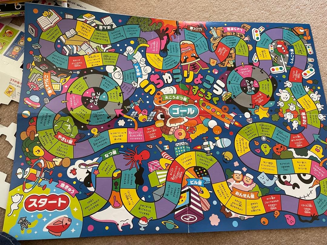 美品 カタカナーシクアルトミニコリドールミニ ぐりとぐらかるた