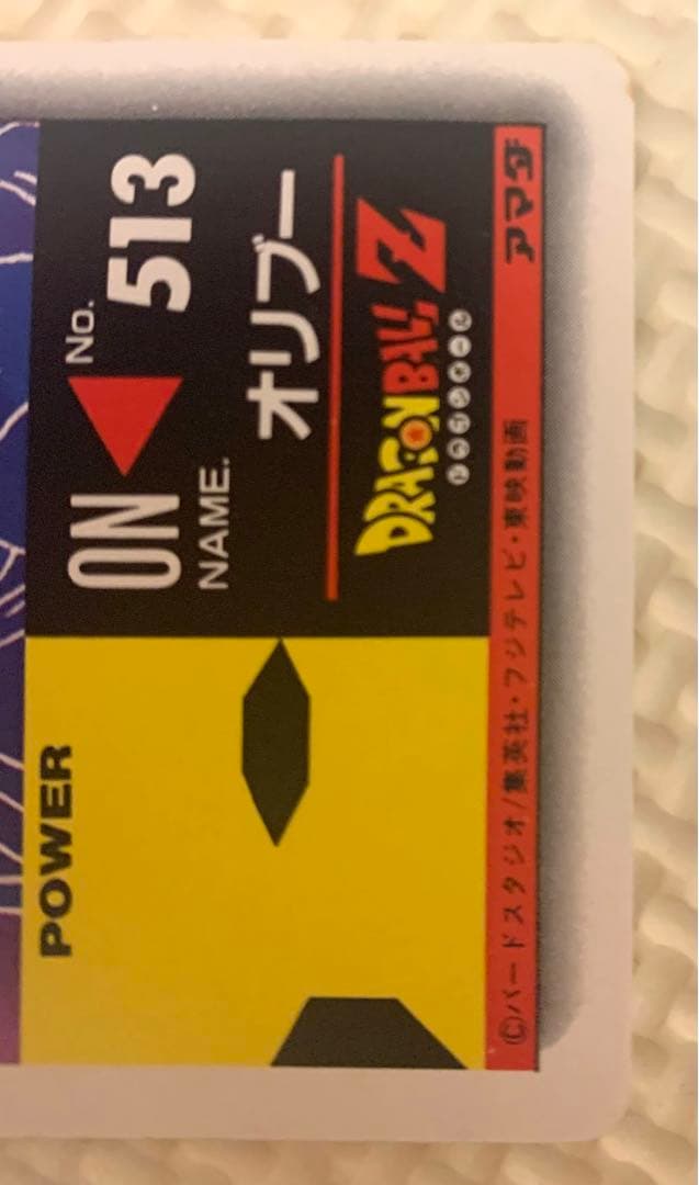 ドラゴンボール アマダPPカードスノープリズム パイクーハンVSオリブー