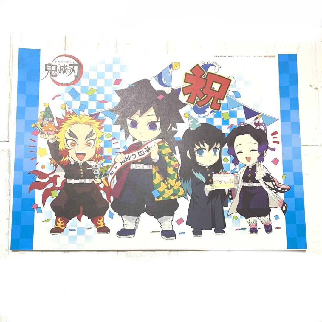 冨岡義勇 バースデー ランチョンマット 煉獄杏寿郎 ufotable - メルカリ