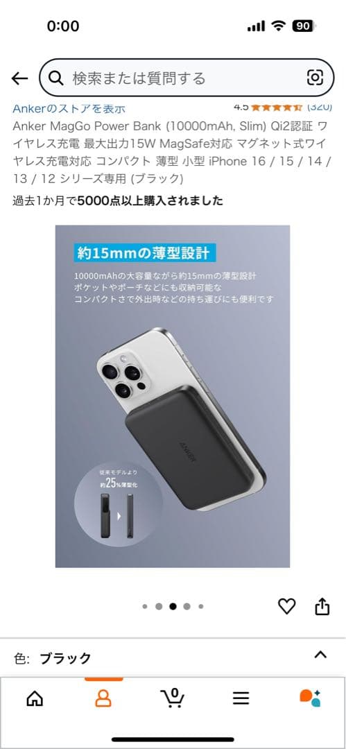 新品　Anker MagGo Power Bank 10000mAh 2色セット