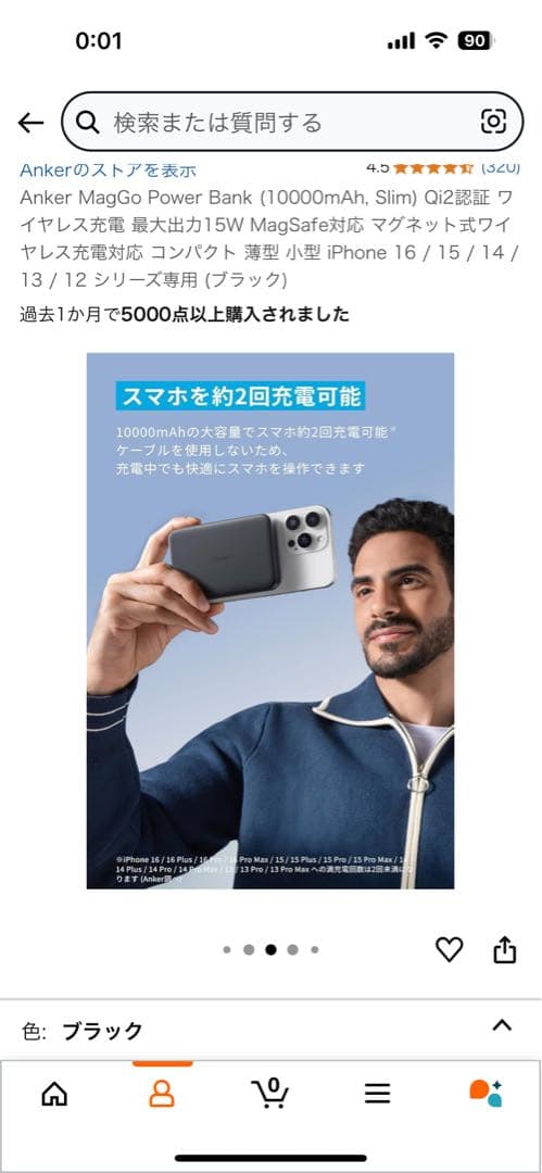 新品　Anker MagGo Power Bank 10000mAh 2色セット