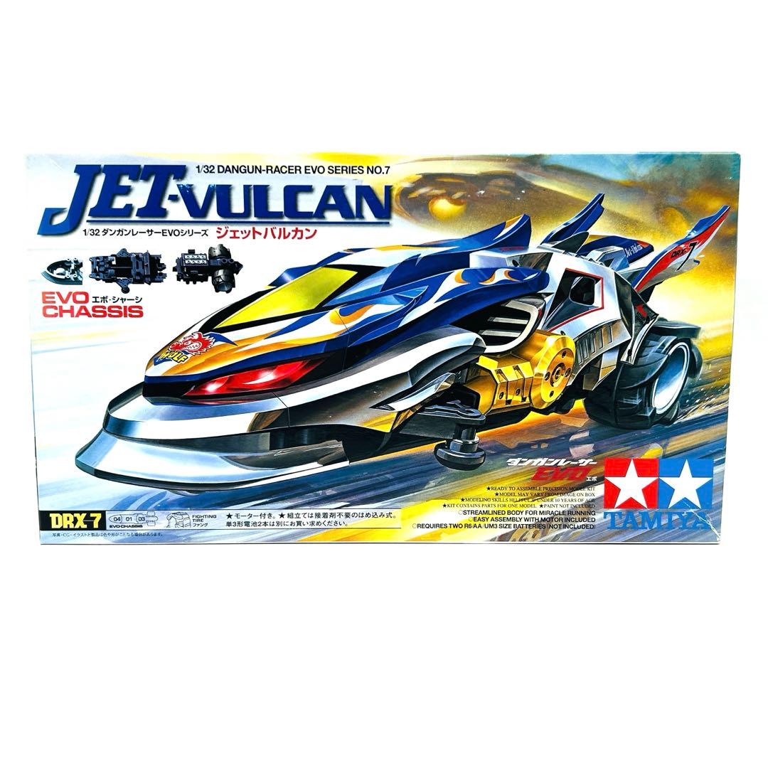ダンガンレーサーEVO ジェットバルカン レア品 - メルカリ