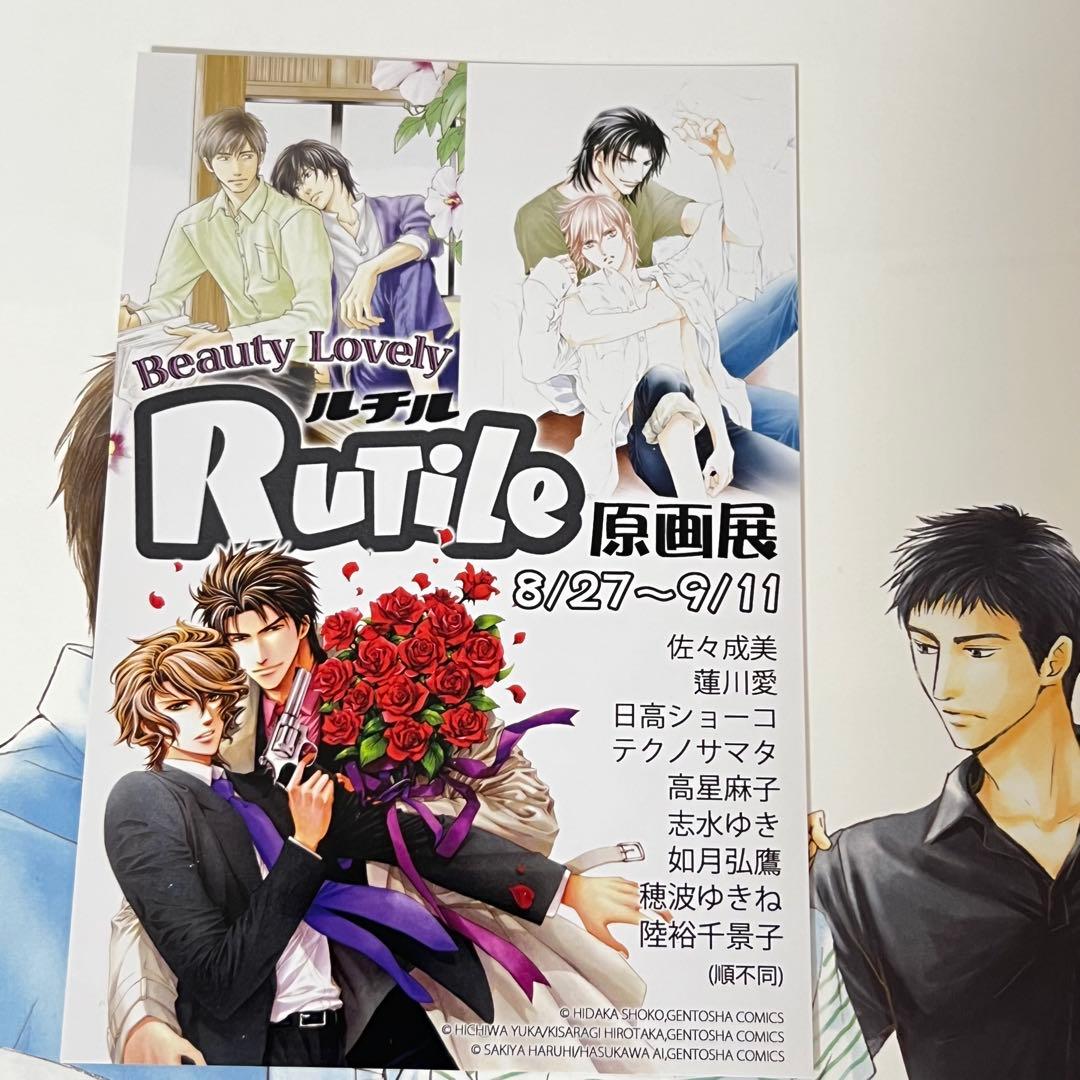 【レア】花は咲くか 複製原画 ルチル原画展 ポストカード付き アート グッズ