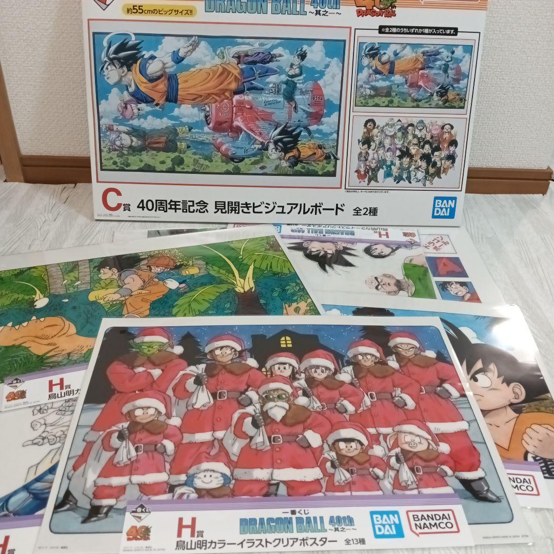 ドラゴンボール一番くじ　見開きビジュアルボード C賞「40周年記念 見開きビジュアルボード」 [画像・動画ギャラリー 5