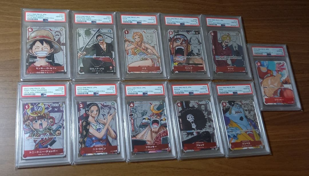 PSA10 連番 ワンピースカード 25周年エディション 麦わら海賊団一味