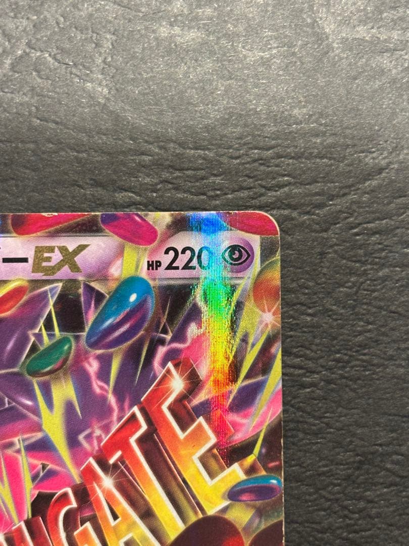 034/988 RR MゲンガーEX