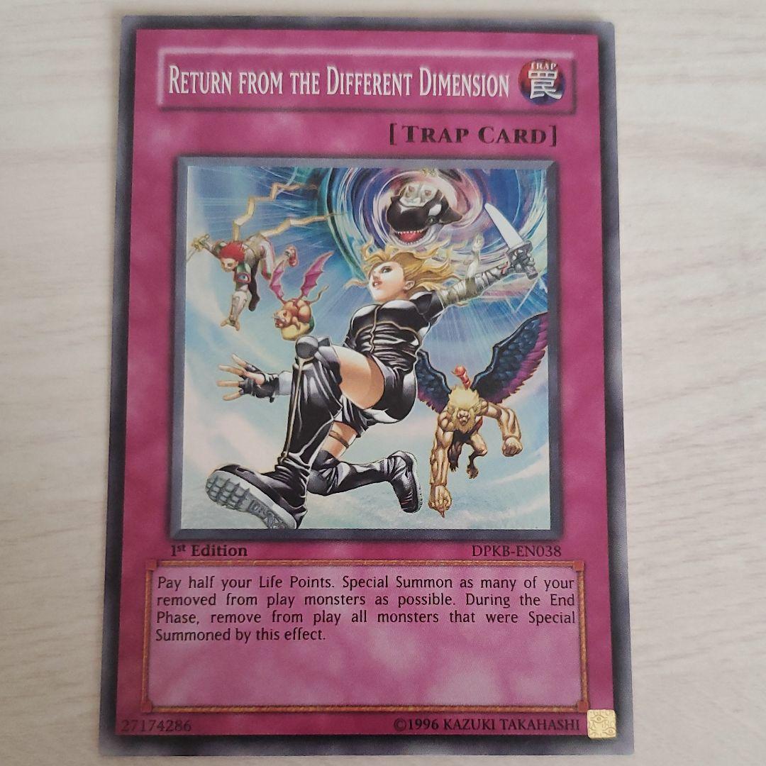 遊戯王 異次元からの帰還 英語版1st スーパー DPKB-EN038 - メルカリ