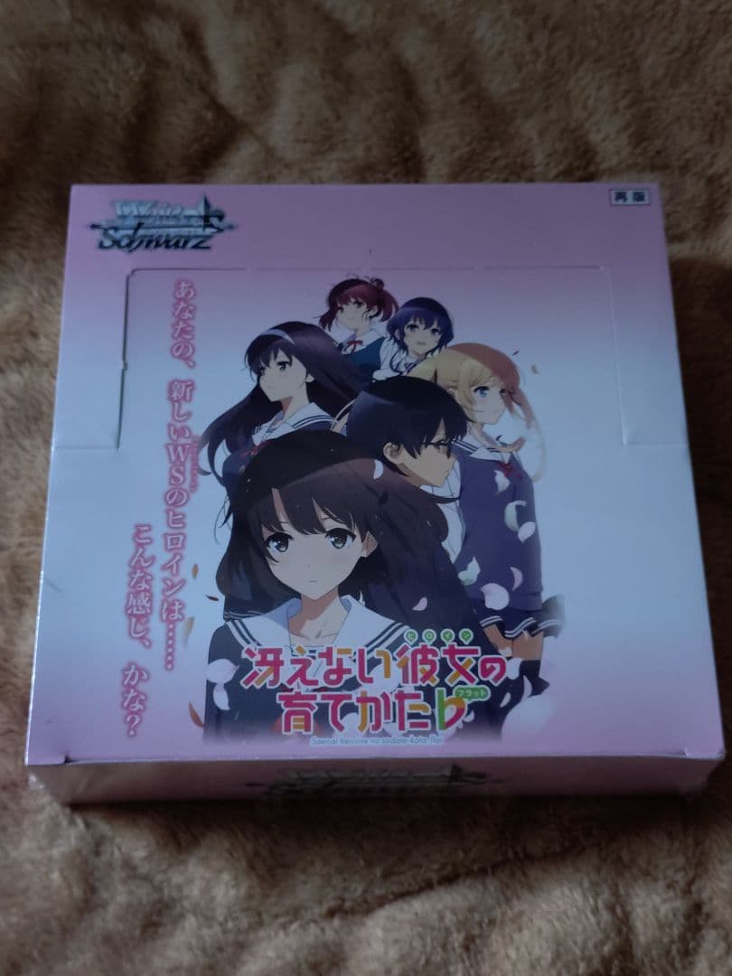 ヴァイスシュヴァルツ 冴えない彼女の育てかた♭未開封 BOX - メルカリ