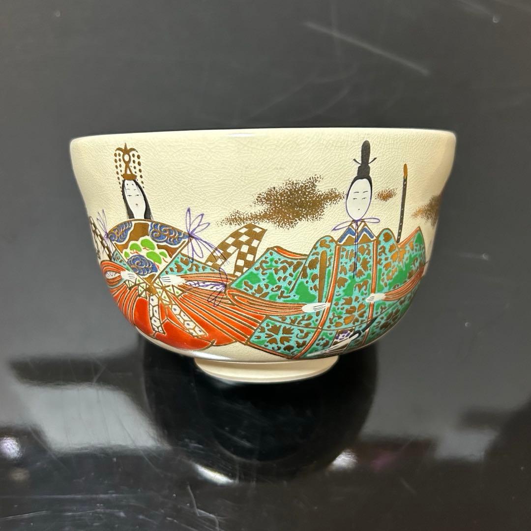 色絵雛茶碗 茶道具懐石鵬雲斎坐忘斎淡々斎即中斎而妙斎棗水指茶杓水屋
