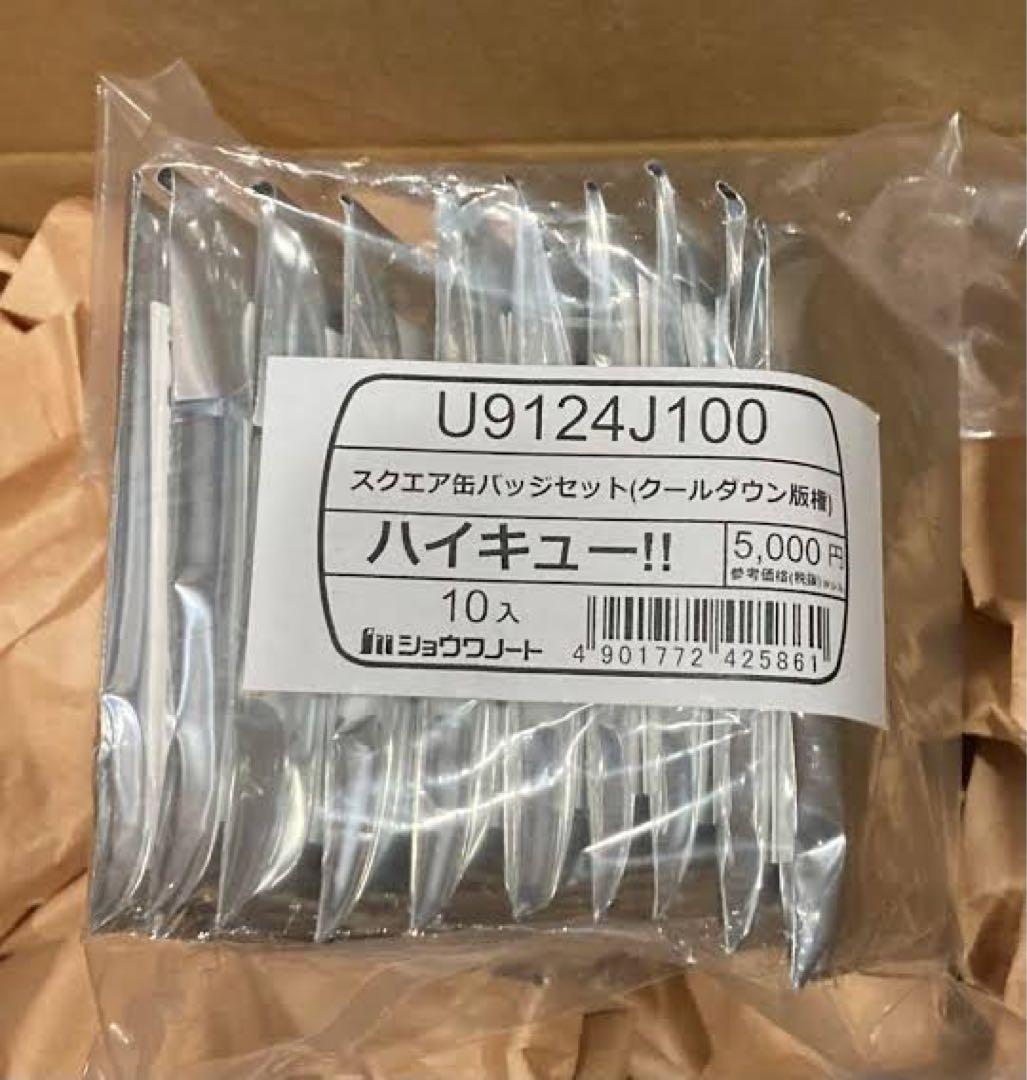 ハイキュー!! セブンネット クールダウン スクエア缶バッジセット 4セット