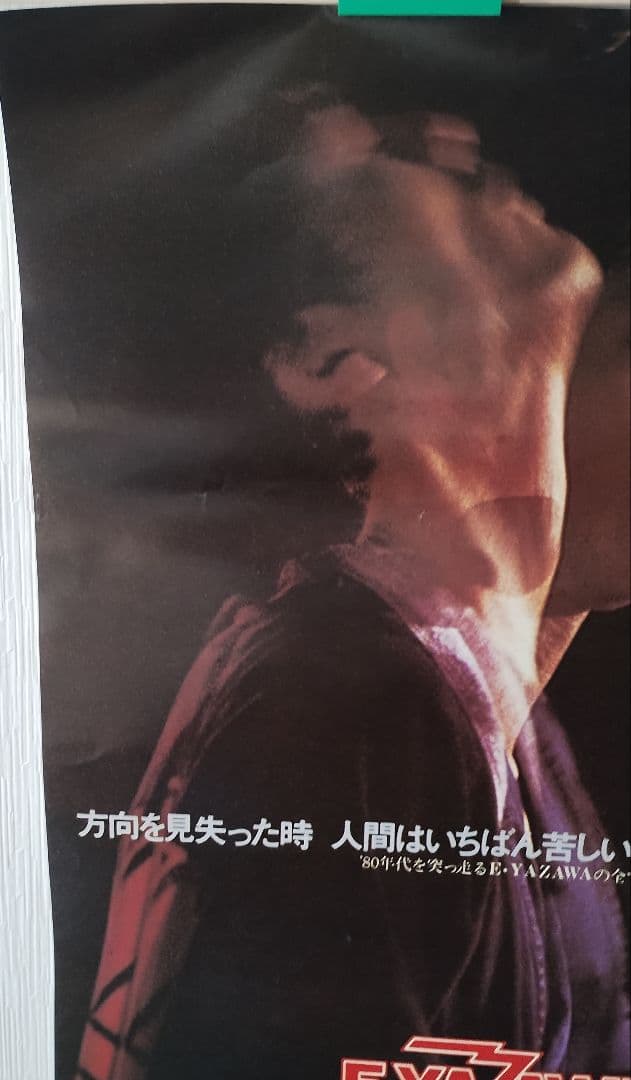 矢沢永吉 RUN&RUN 大型映画ポスター B1 E．YAZAWA ラン&ラン - メルカリ