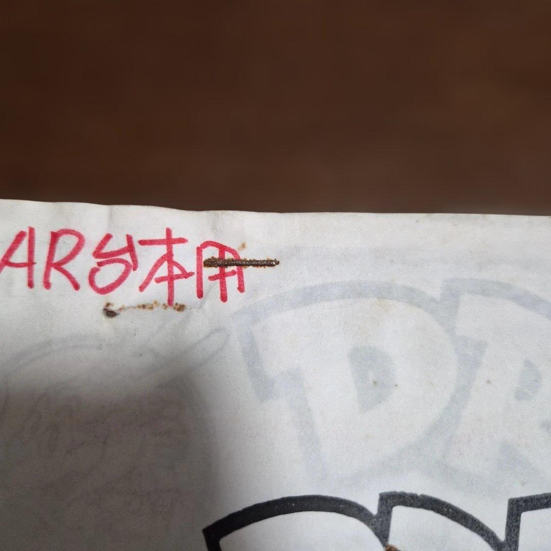 ドラゴンボールZ 第258話　絵コンテ　鳥山明