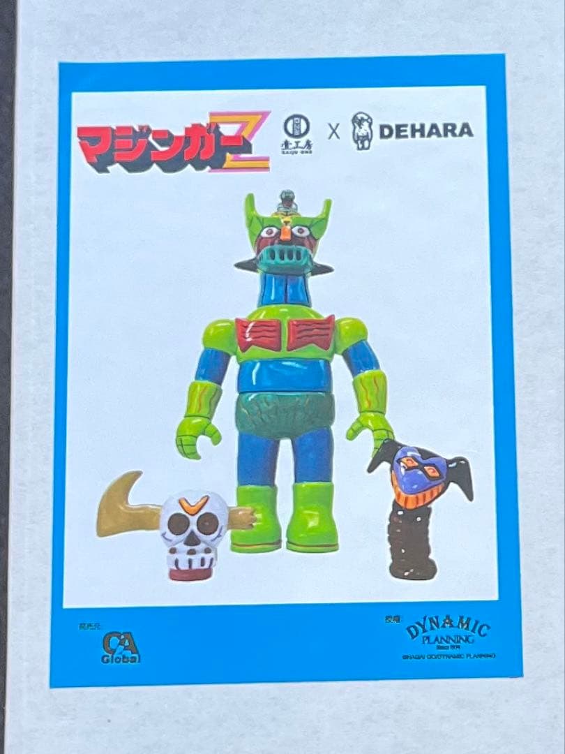 Kaiju One マジンガーZ デハラユキノリ ソフビ 決起集会2025