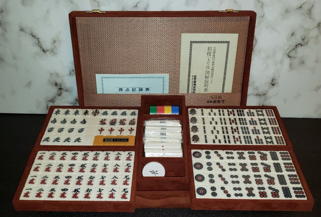 【新品 未使用 希少品】任天堂 役満 新象牙　麻雀牌