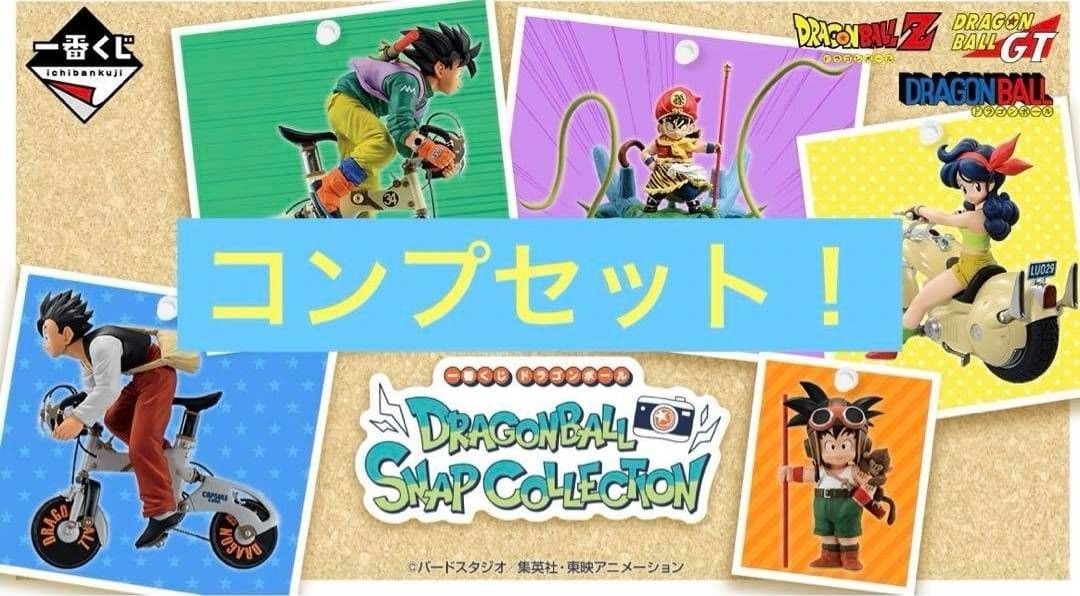一番くじ ドラゴンボール フィギュア コンプ セット