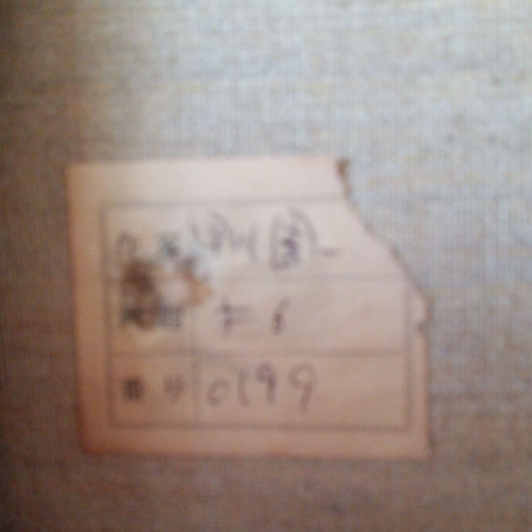 絵画 油絵 画家 早川周一 肉筆真画 F6 新装額縁