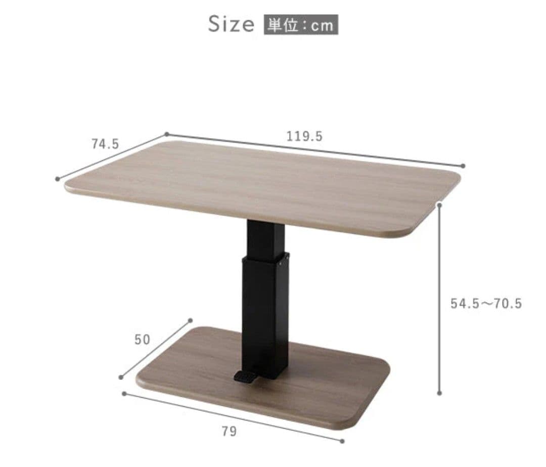 に*な様 高さ調整可能　ダイニングテーブル 1台（送料込み）幅120㌢