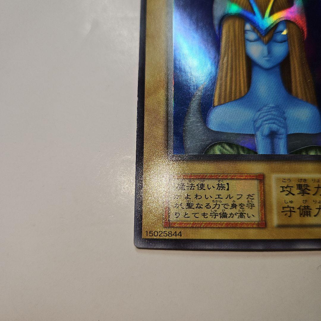 遊戯王初期 ホーリー・エルフ スーパーレア - メルカリ