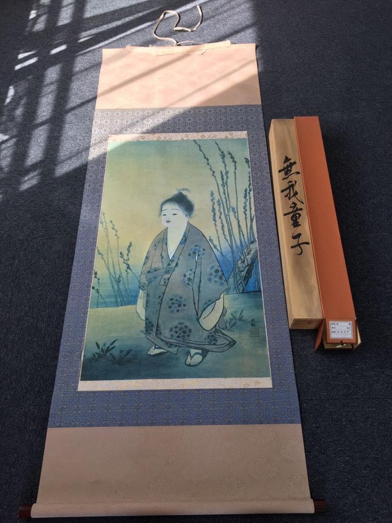 同梱可能】〈複製画〉掛軸 横山大観『無我童子』工芸 絹本 共箱付