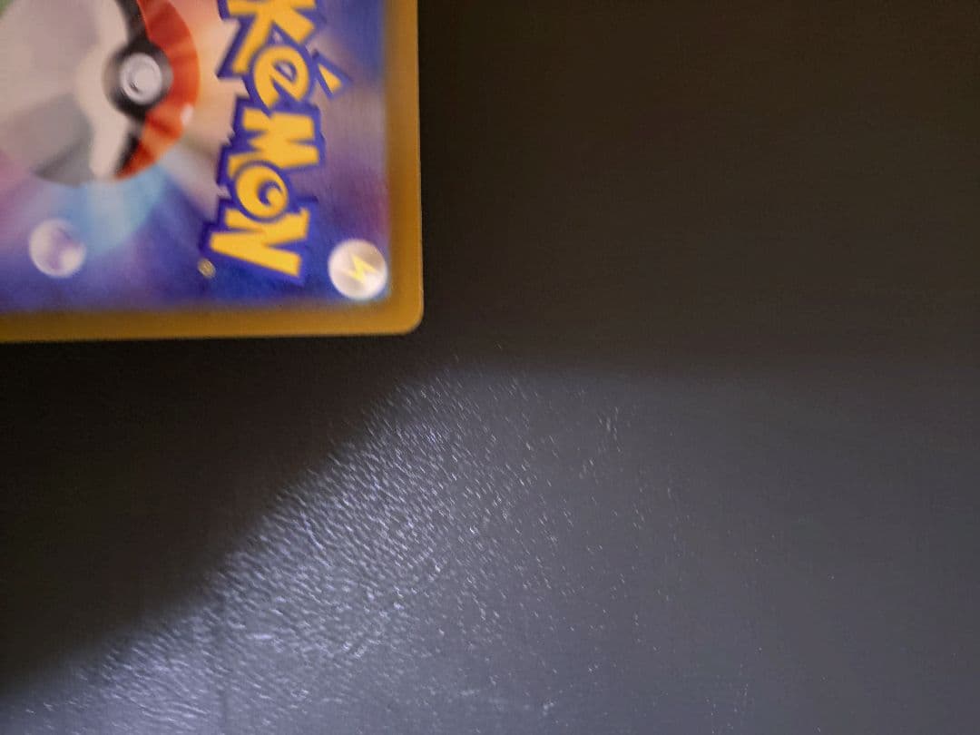 ピカチュウEX 雷タイプ 200HP