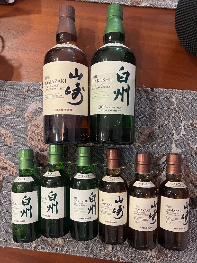 山崎 白州NVセット