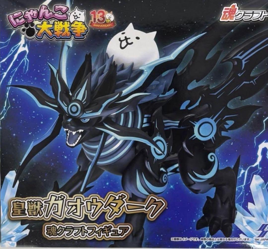 にゃんこ大戦争 皇獣ガオウダーク 魂クラフトフィギュア 4個 - メルカリ