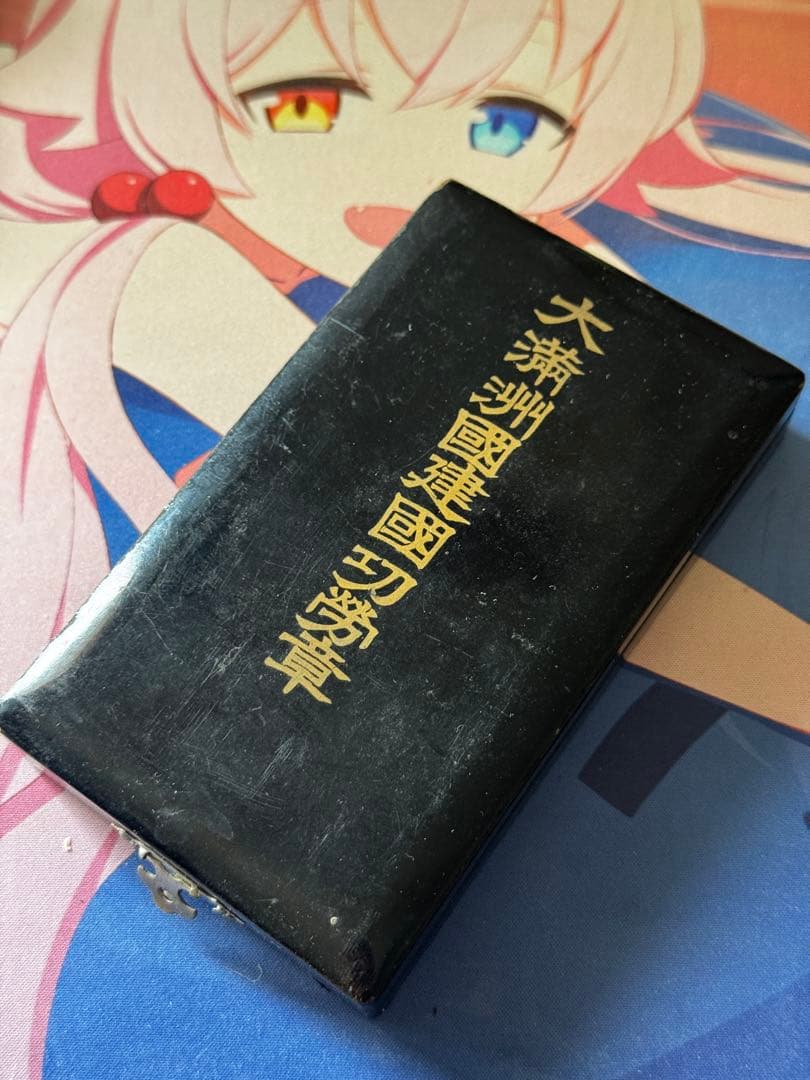 大満州國建国功労章 大同元年 勲章 バッジ 徽章 建国功労章 満州