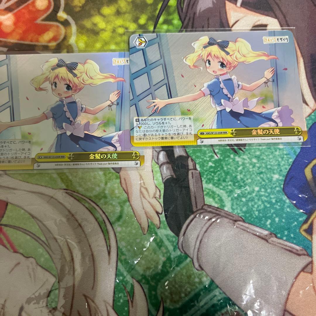 ヴァイス RRR 金髪の天使 2枚セットきんいろモザイク きんモザ