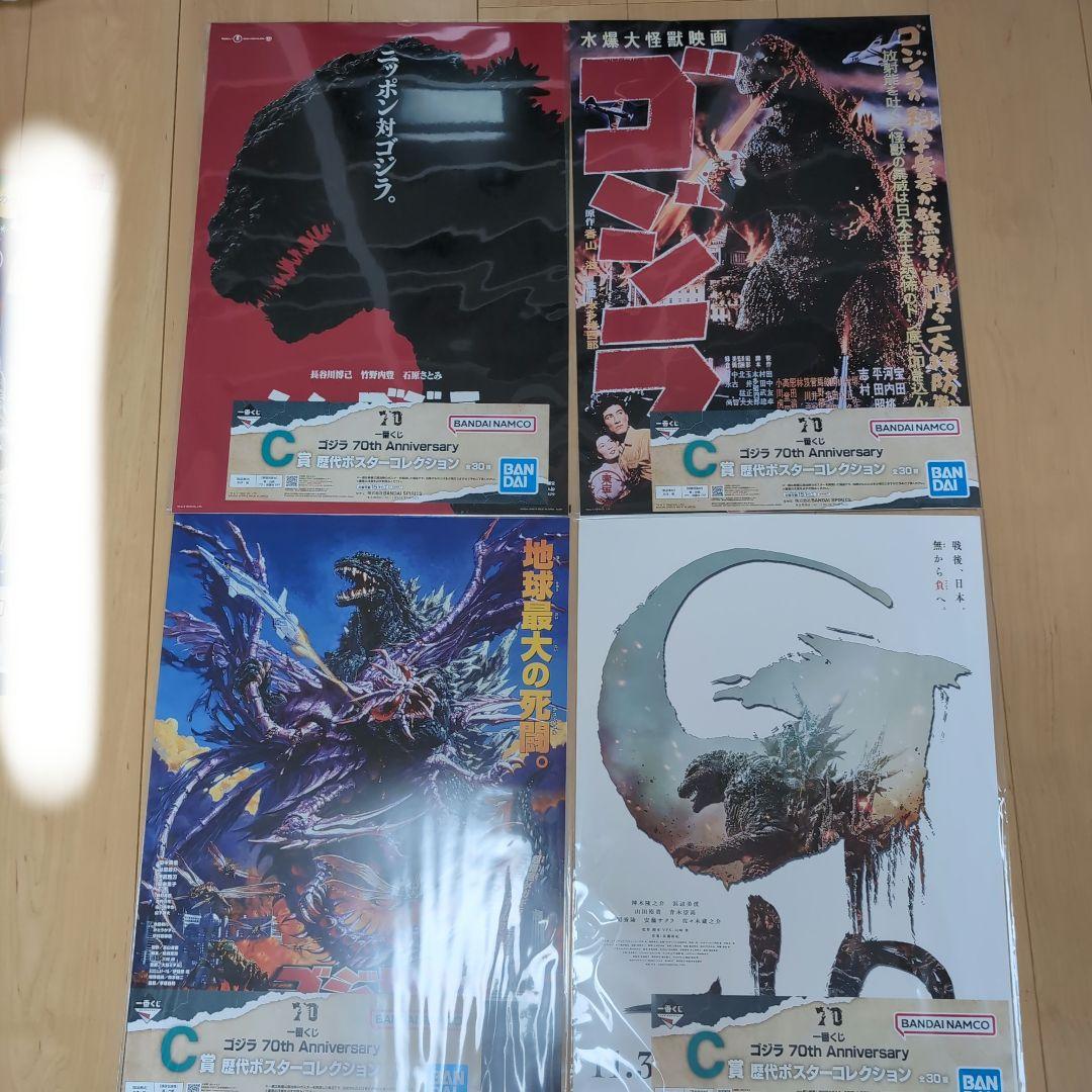 ゴジラ一番くじ C賞 歴代ポスターコレクション 13種類セット ゴジラ