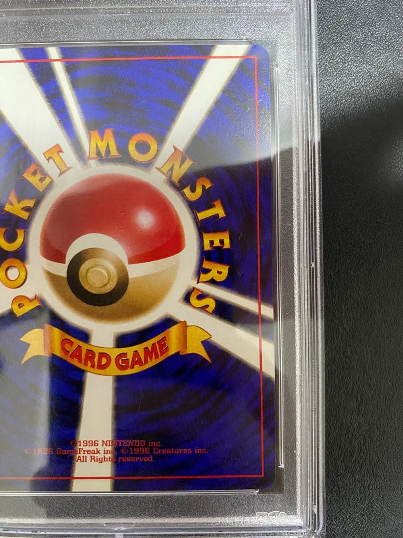 スパイ作戦 旧裏 PSA10 ポケモンカード