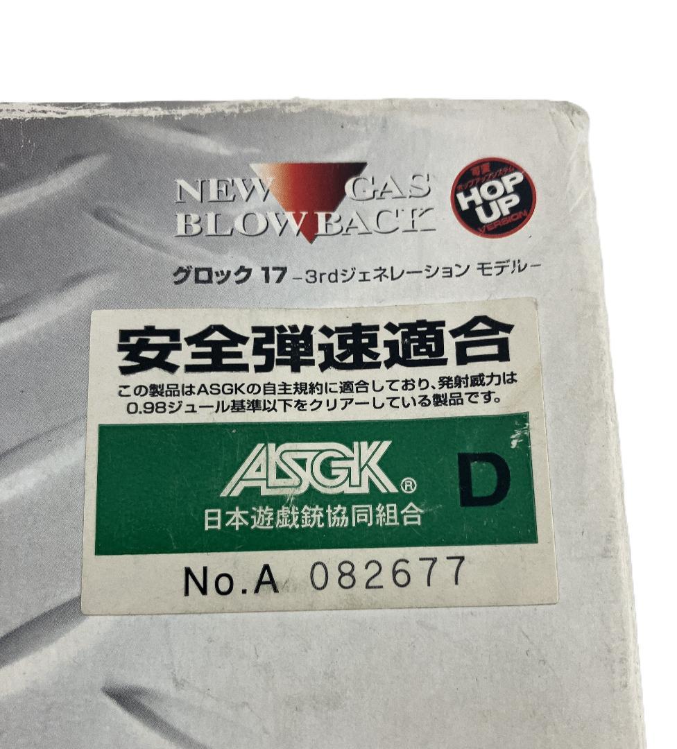東京マルイ GLOCK 17 3rdジェネレーション モデル ガスブローバック