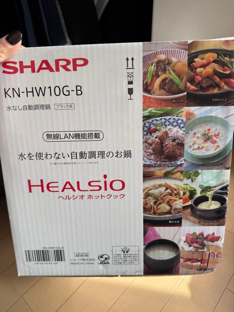 【未開封】SHARP KN-HW10G-B HEALSIO 電気圧力鍋 ブラック