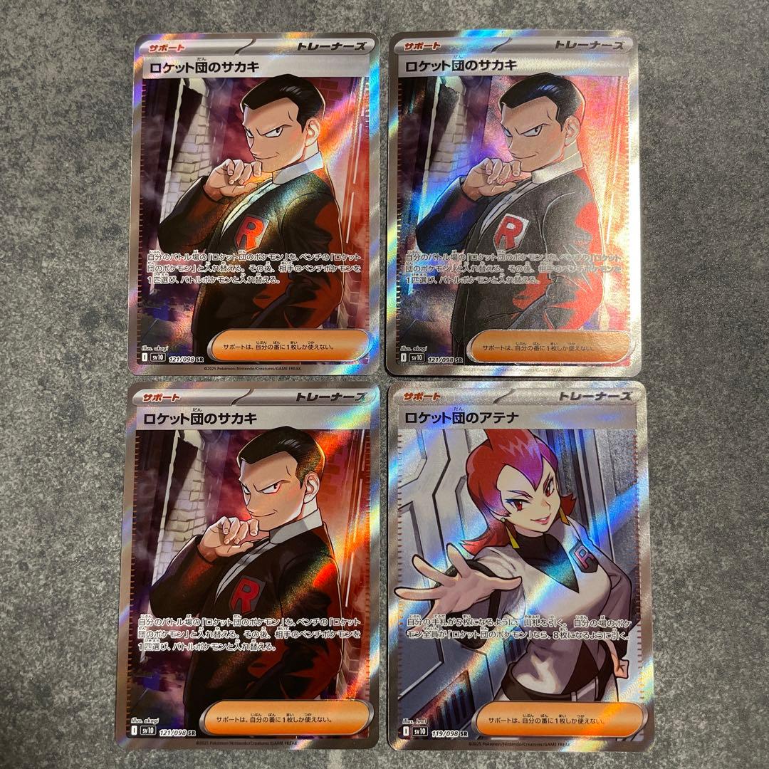 ポケモンカード ロケット団のサカキ SR ロケット団のアテナSR - メルカリ