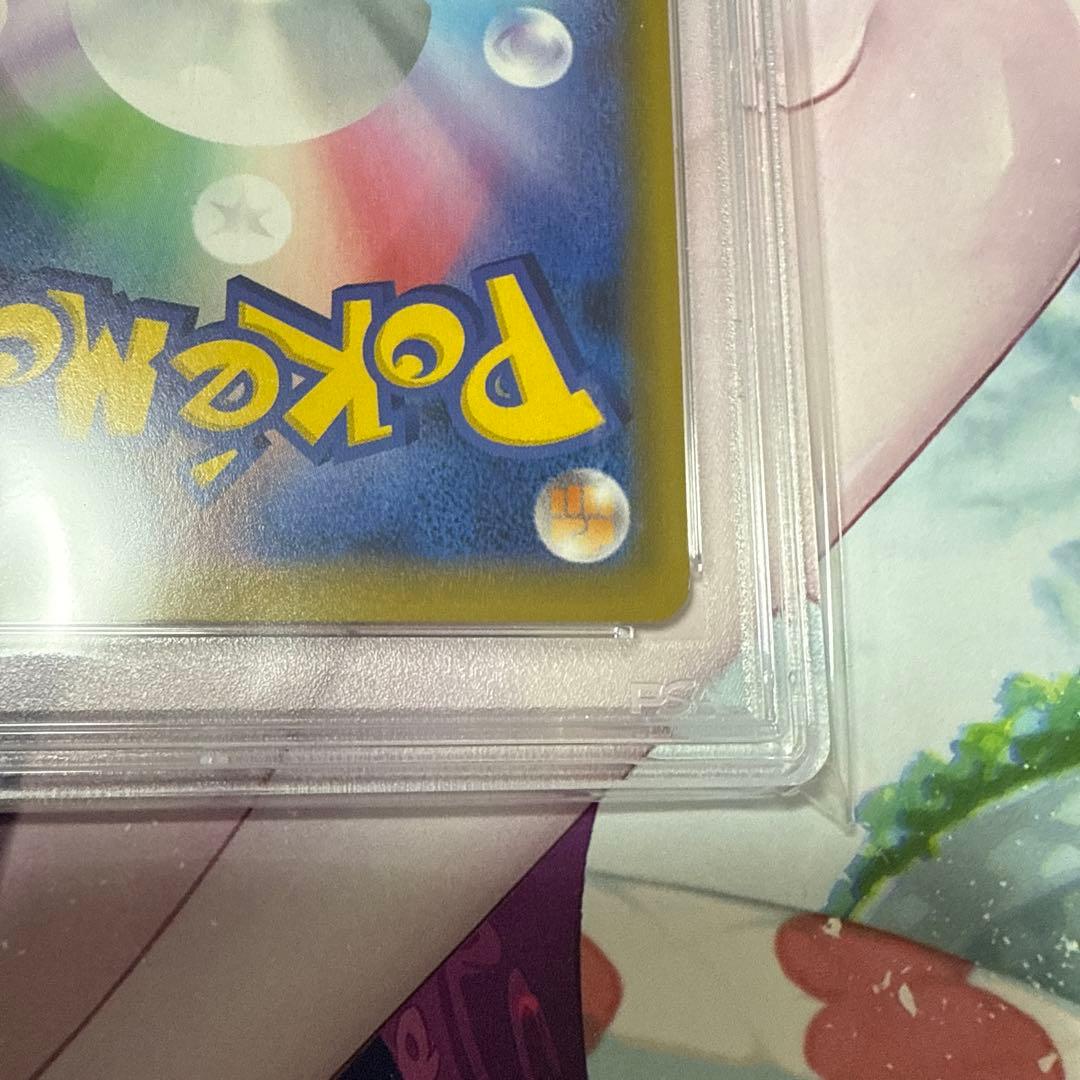 かんこうきゃくsr psa9