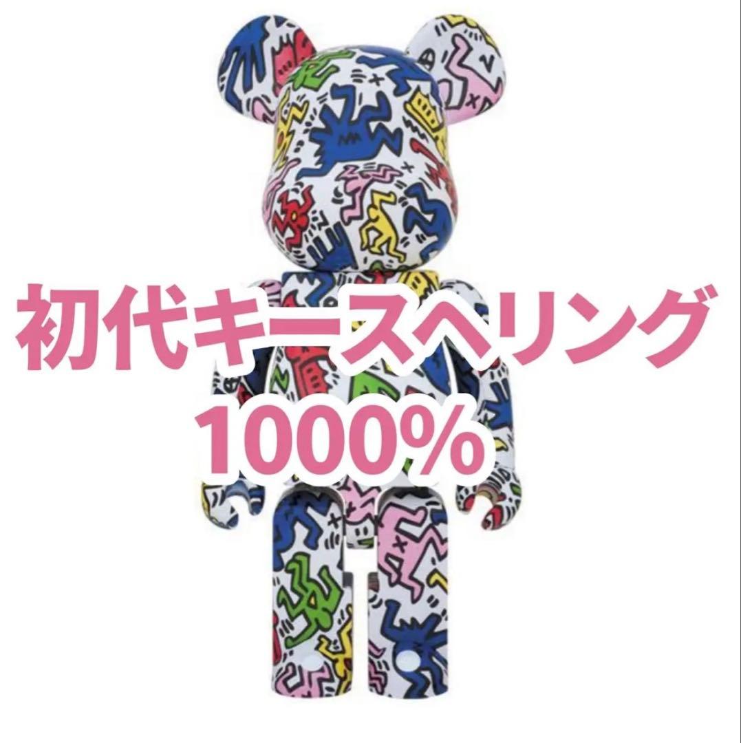 新品】初代キースヘリング #1 ベアブリックBE@RBRICK 1000% - メルカリ