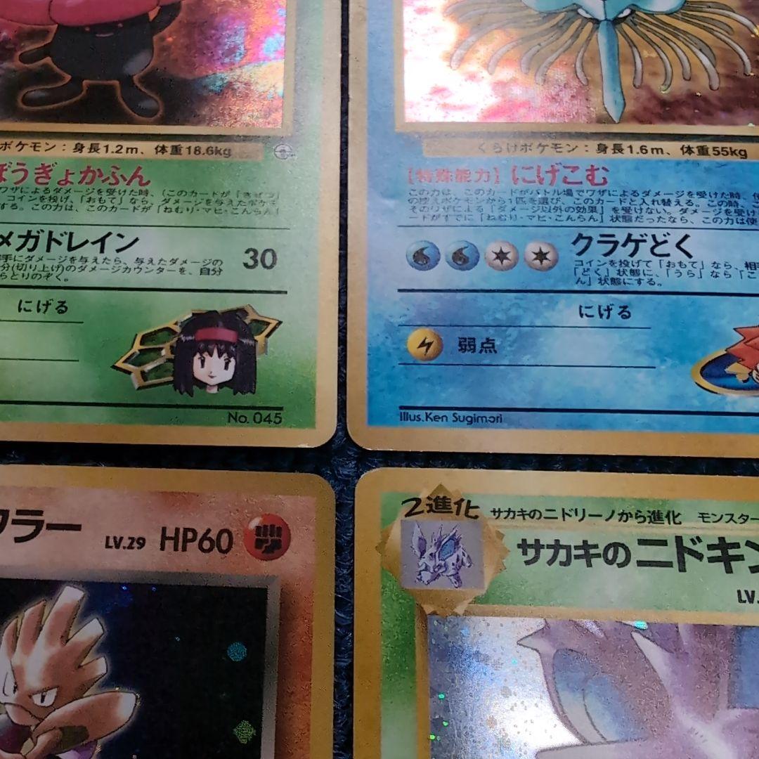 【旧裏】ジムリーダー　まとめ売り　ポケモンカード